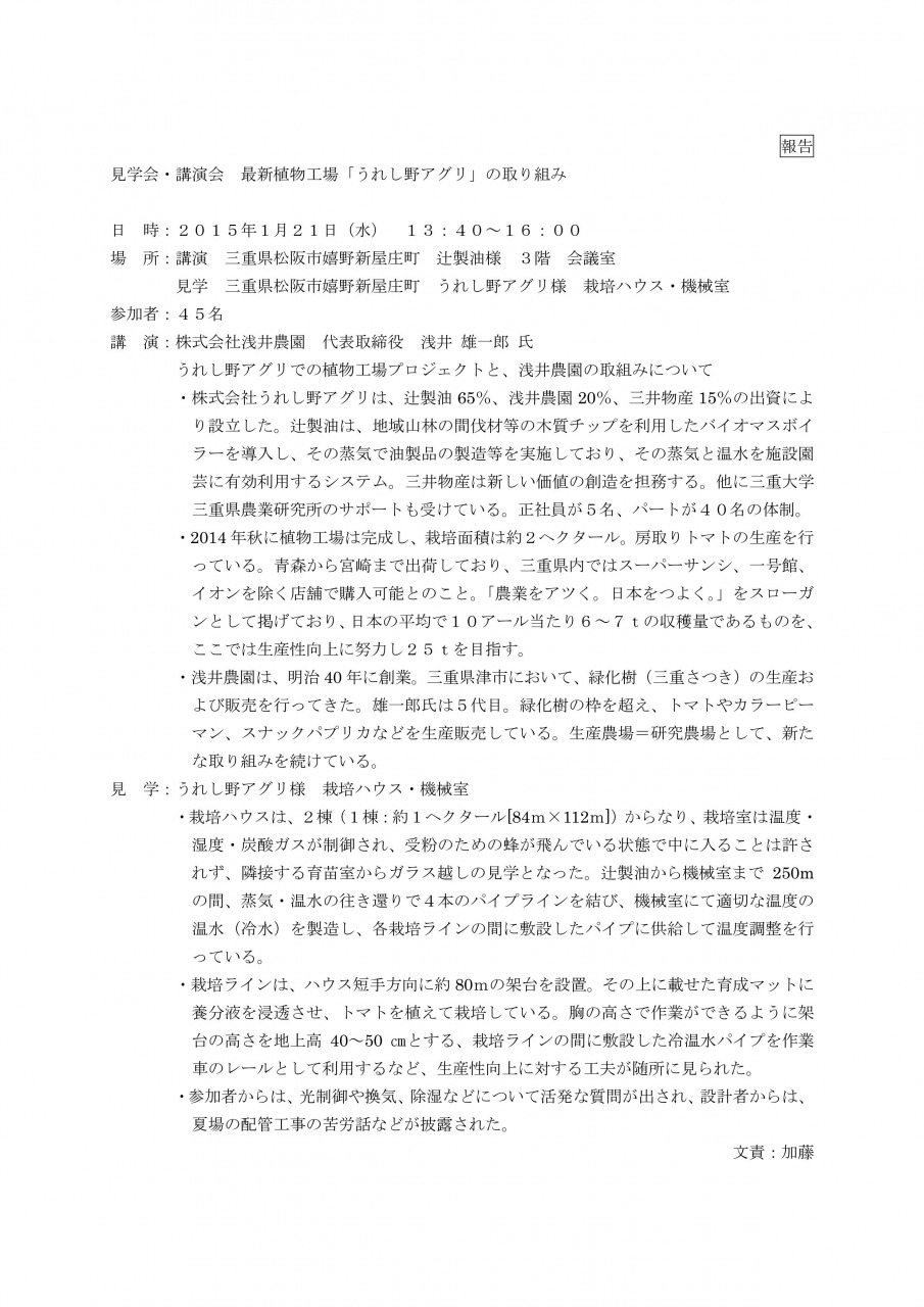 kengakukaishiryo